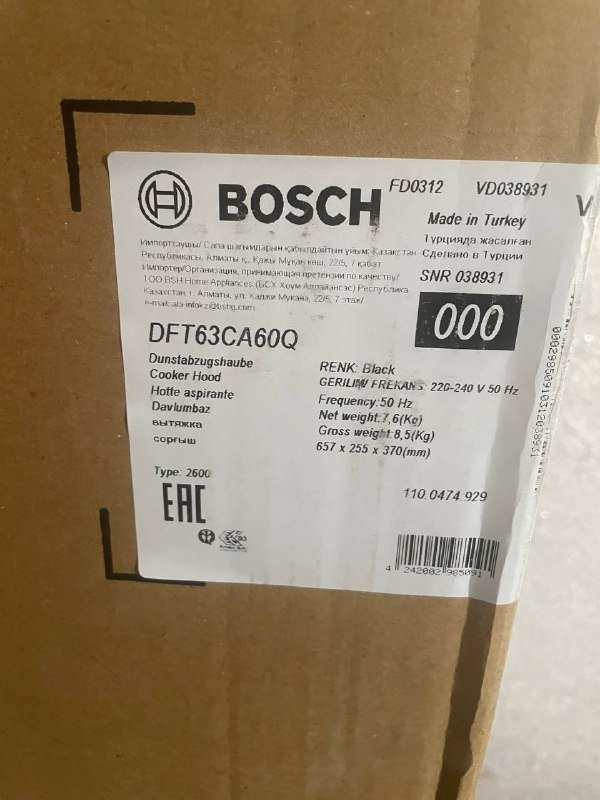 Вытяжка BOSCH DFT63CA60Q 3