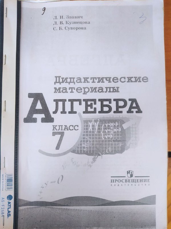 Учебники 7 класс копии 8