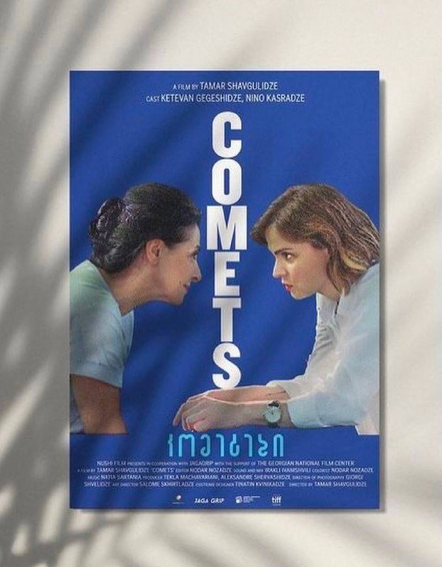 постер новый