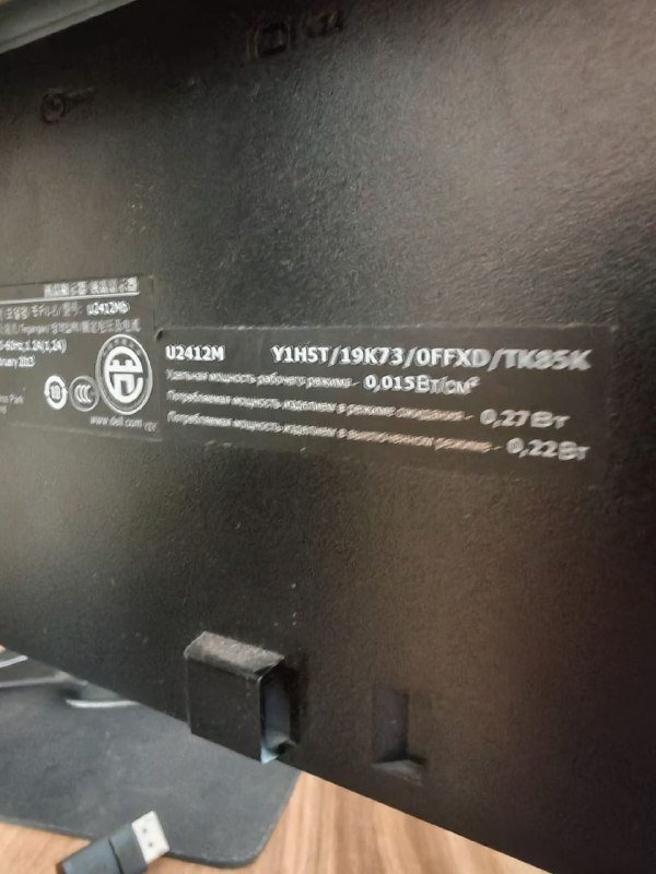 Монитор Dell 24' FHD+ 60Hz с USB и DP кабелем 2