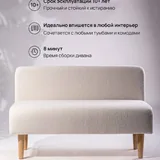 Диван-банкетка 5