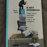Книги, Семь мужей Эвелин Хьюго, Игры, в которые играют люди, Люди, которые играют в игры, Не могу остановиться 2