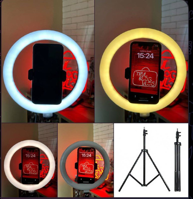 Кольцевая лампа с штативом и креплением для телефона