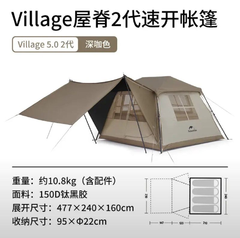 Кровать надувная Naturehike, Палатка Naturhike Village 5.0 5