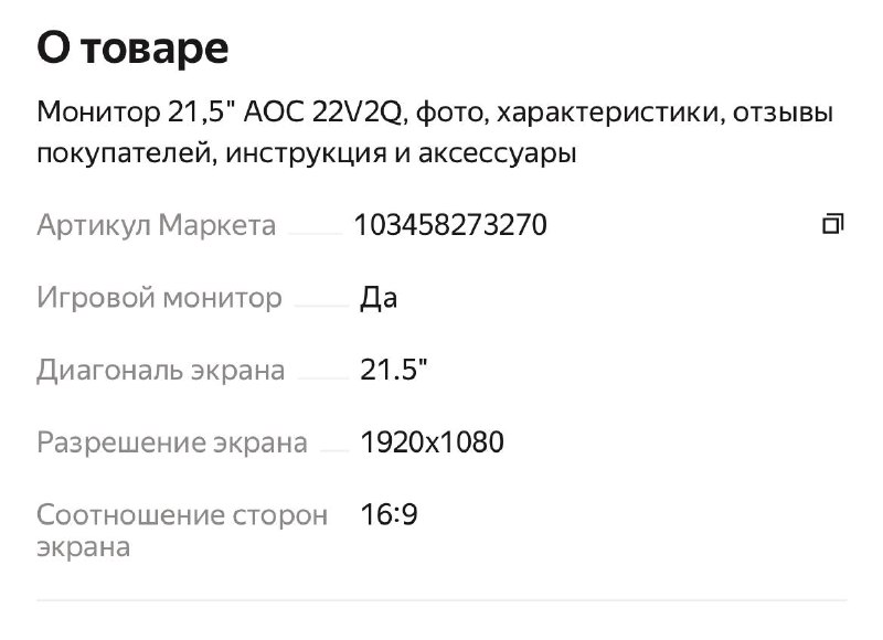 Монитор 21,5" AOC 22V2Q 2