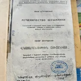 Антикварные книги 9