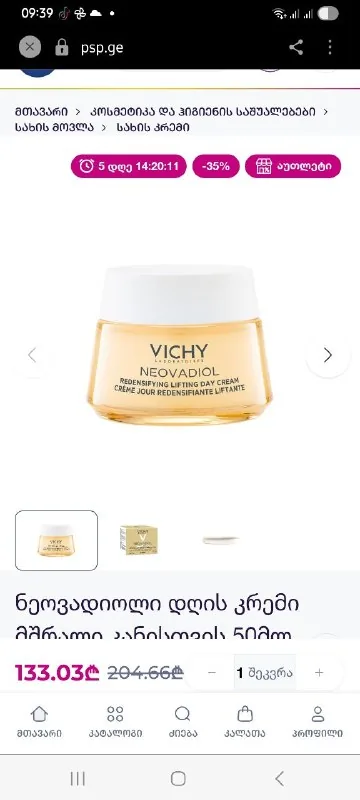 Крем для лица Vichy Neovadiol