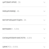 Матирующий увлажняющий флюид для жирной кожи 2