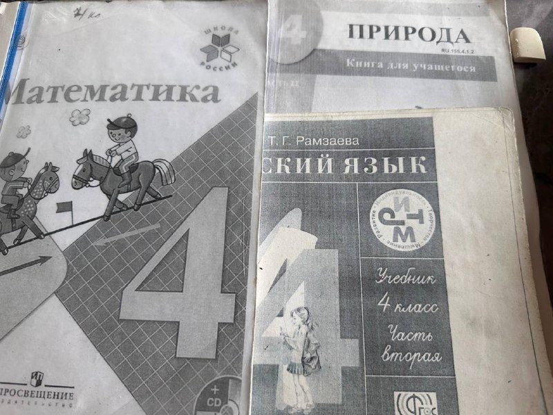 Учебники по природоведению, русскому и математике