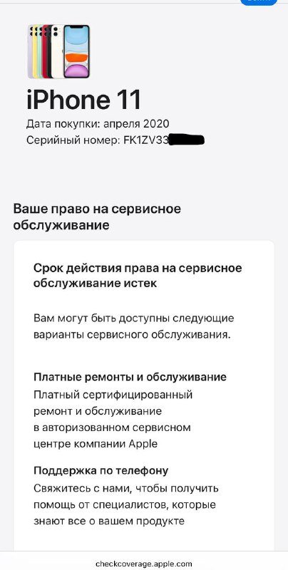 iPhone 11 128 GB Black Б/У 9