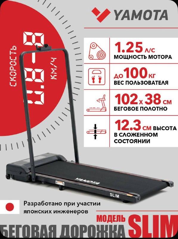 Беговая дорожка электрическая складная ультра компактная 2