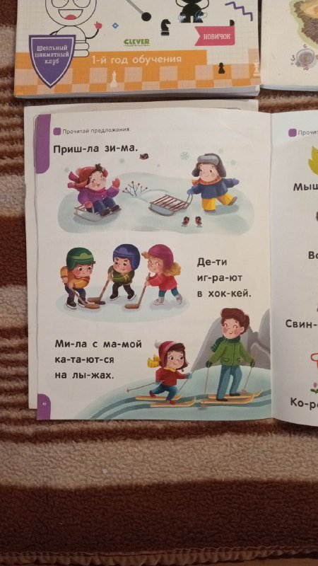 Детские книги и тетради для чистописания и математики 5