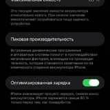 iPhone 11 64GB белый 3