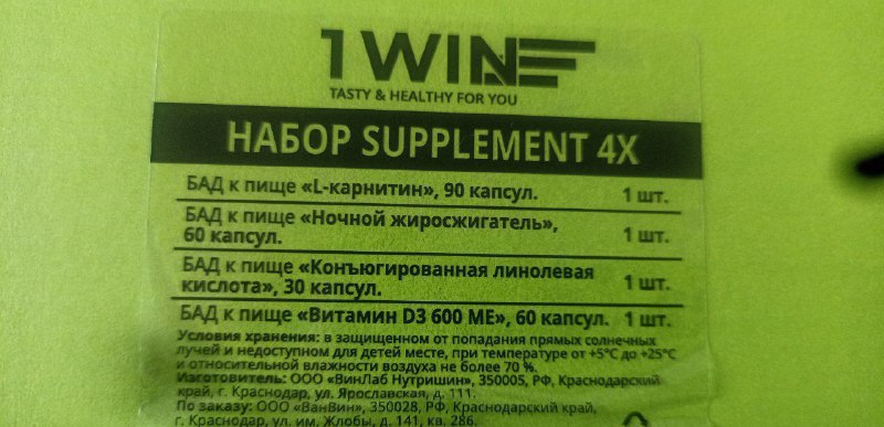 Жиросжигательный комплекс, коллаген, протеин, креатин 3