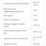 Коляска Coccolle 2