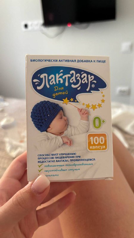 Лактазар 60 капсул