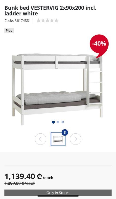 Двухъярусная белая кровать Jysk, матрас 2