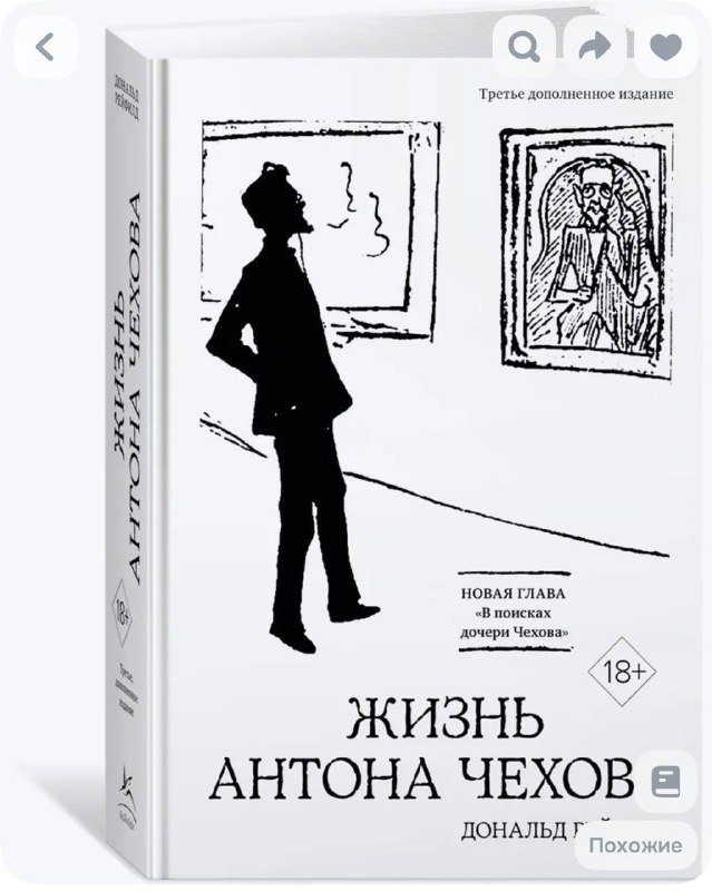 книга Жизнь Антона Чехова