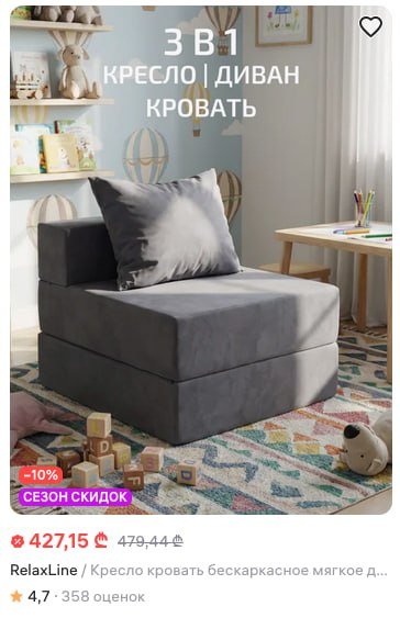 Кресло бескаркасное мягкое раскладушка 70х180 см