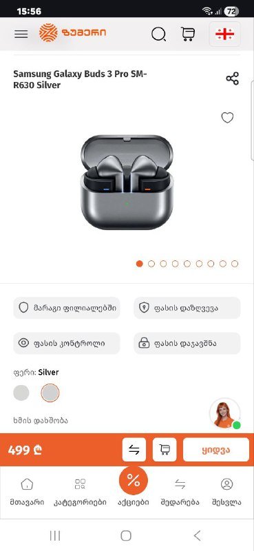 Samsung Galaxy Buds 3 Pro наушники