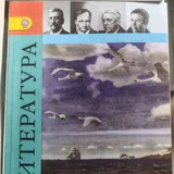 Учебники за 6 класс 3