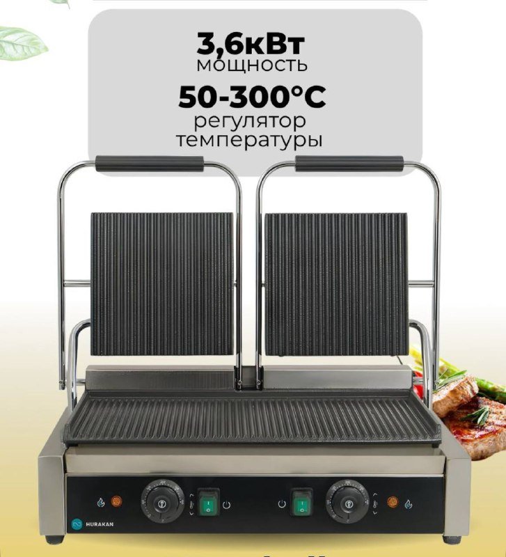 Контактный гриль Hurakan HKN-PE44MT 2