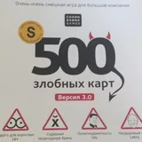 500 злобных карт, Монополия 1