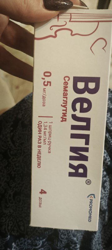 Велгия, Норколут, Zentel лекарства