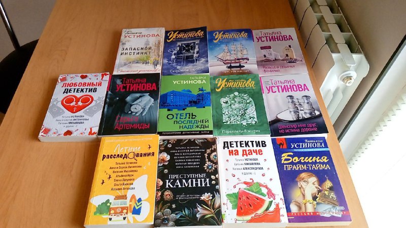 Лёгкие детективы, 8 лари штука