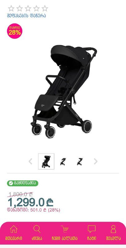 Коляска ANEX AIR X