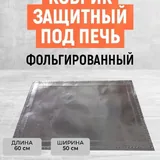Духовой шкаф 5