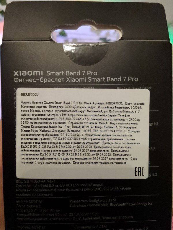 Умные часы Xiaomi Smart Band 7 Pro 3