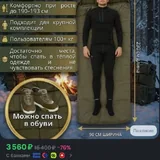Спальний мішок 2