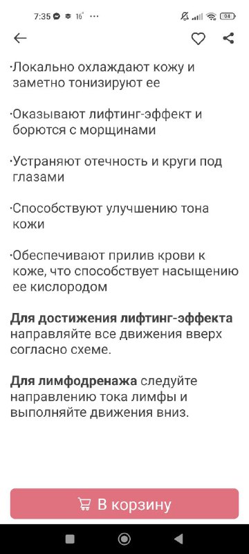 криосферы для лица One Week Miracle 3