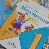 Учебники по математике, азбука, учебник 1 класс 2