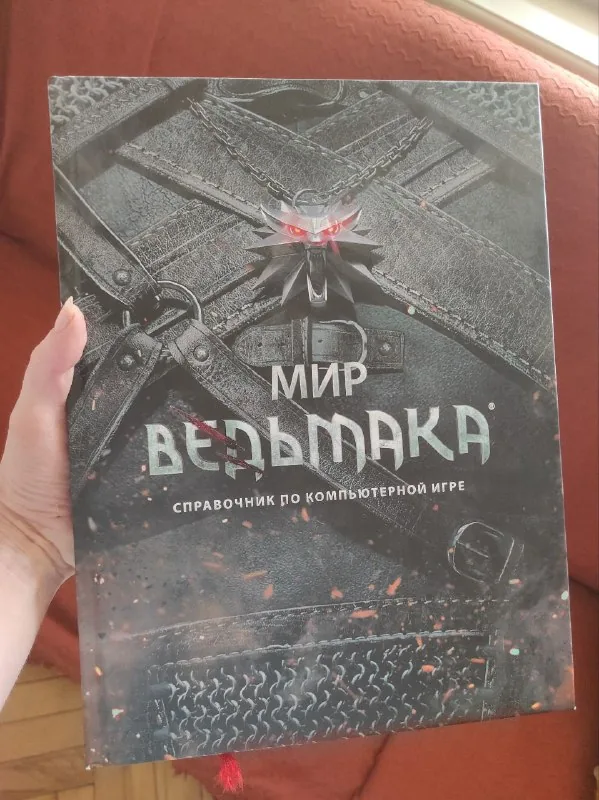 Мир Ведьмака, артбук