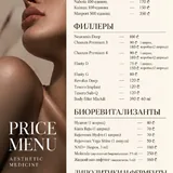 Препараты для косметологов 1
