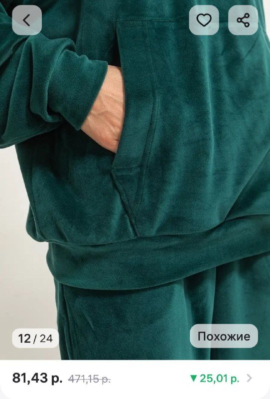 Велюровый костюм Zolinelli размер 46 3