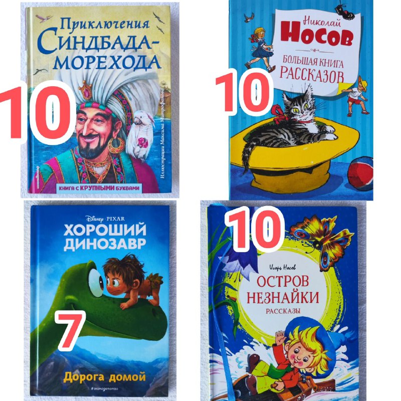Детские книги 4
