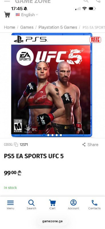 UFC 5 диск на PS5 2