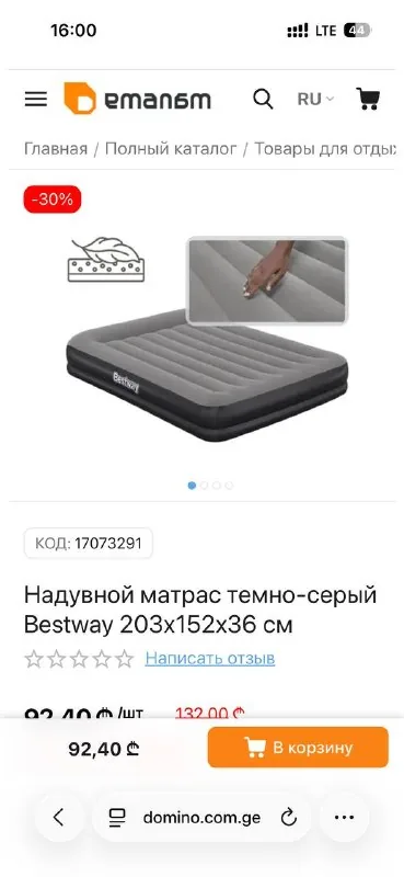 Надувной матрас 1