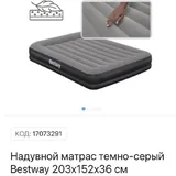 Надувной матрас 1