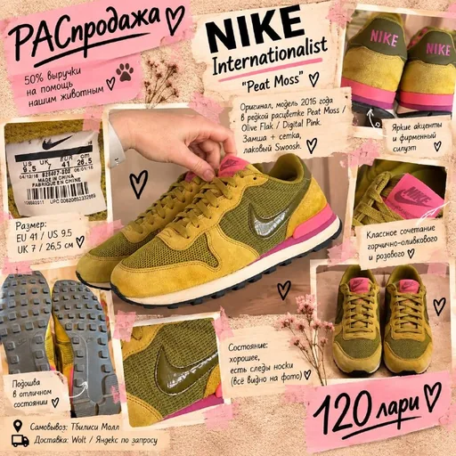 Nike кроссовки Peat Moss Olive Flak Digital Pink EU 41