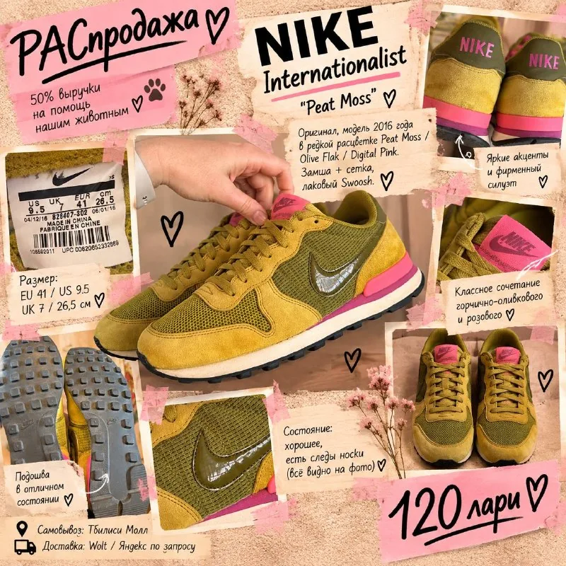 Nike кроссовки Peat Moss Olive Flak Digital Pink EU 41
