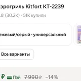 Аэрогриль Kitfort KT-2239 6