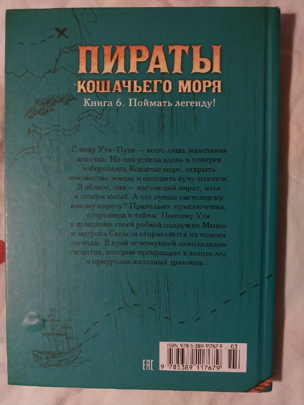 Хозяин чёрного озера, Пираты кошачьего моря, Новые друзья близнецов В Школе Клэр 4