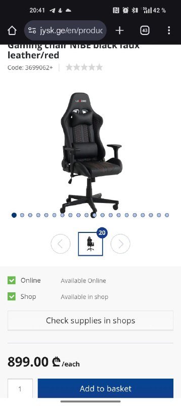 Компьютерное кресло Jysk