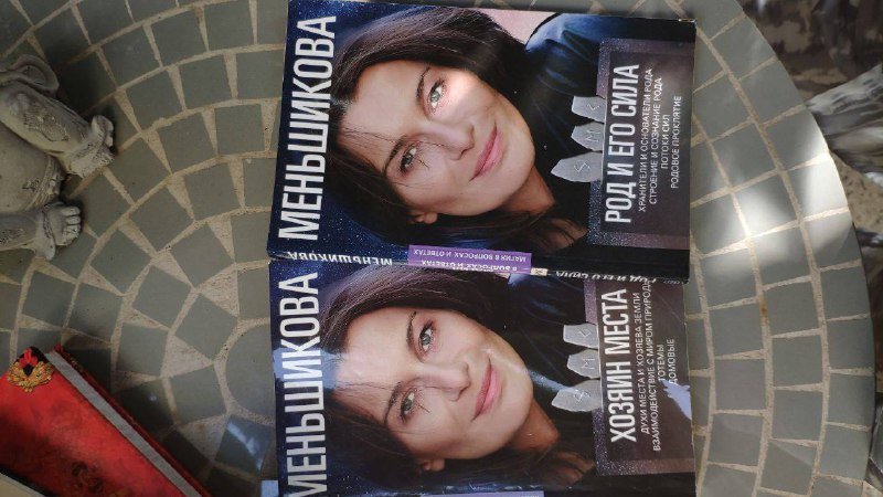 Сонеты Шекспира, Мемуары Принца Гарри, Женщина и ее божественная природа, The Power of Now, Пофигизм, Меньшикова, Книга Самурая, Лууле Виилма, Сила мысли 7