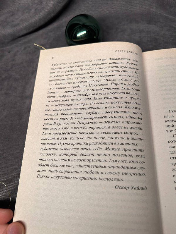 Оскар Уайльд Портрет Дориана Грея, Disney Холодное сердце 2 5