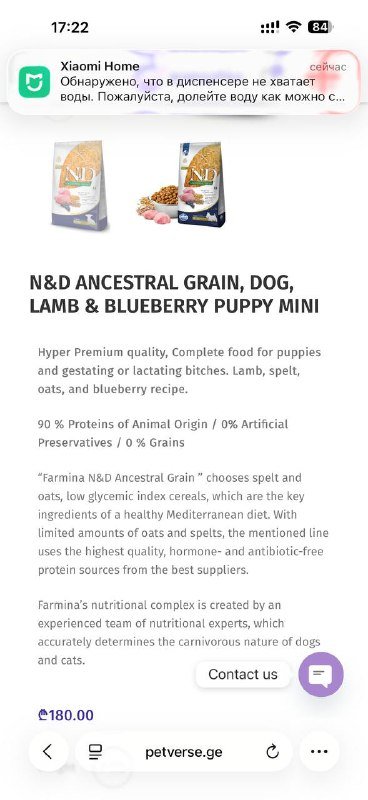 Корм для собак мелких пород Farmina ягненок 5.6 кг 3